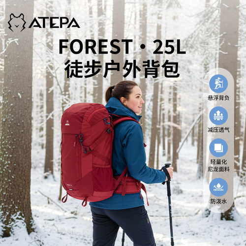 ATEPA轻量防泼水透气双肩背包