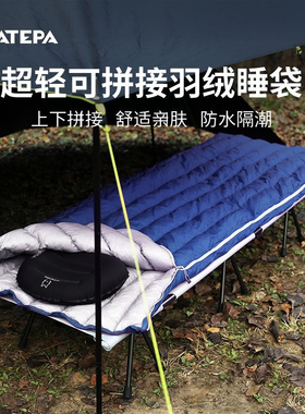 ATEPA户外羽绒睡袋保暖鸭绒加厚加宽睡袋成人户外露营可铺可盖