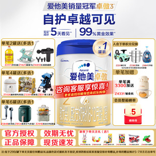 1罐 12个月800g 淘金币更优惠 爱他美卓傲2段较大婴儿配方奶粉6