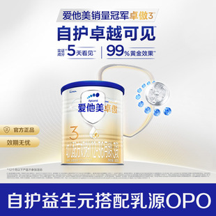 1罐装 36个月适用300g 爱他美卓傲3段幼儿配方奶粉12 新客享试喝