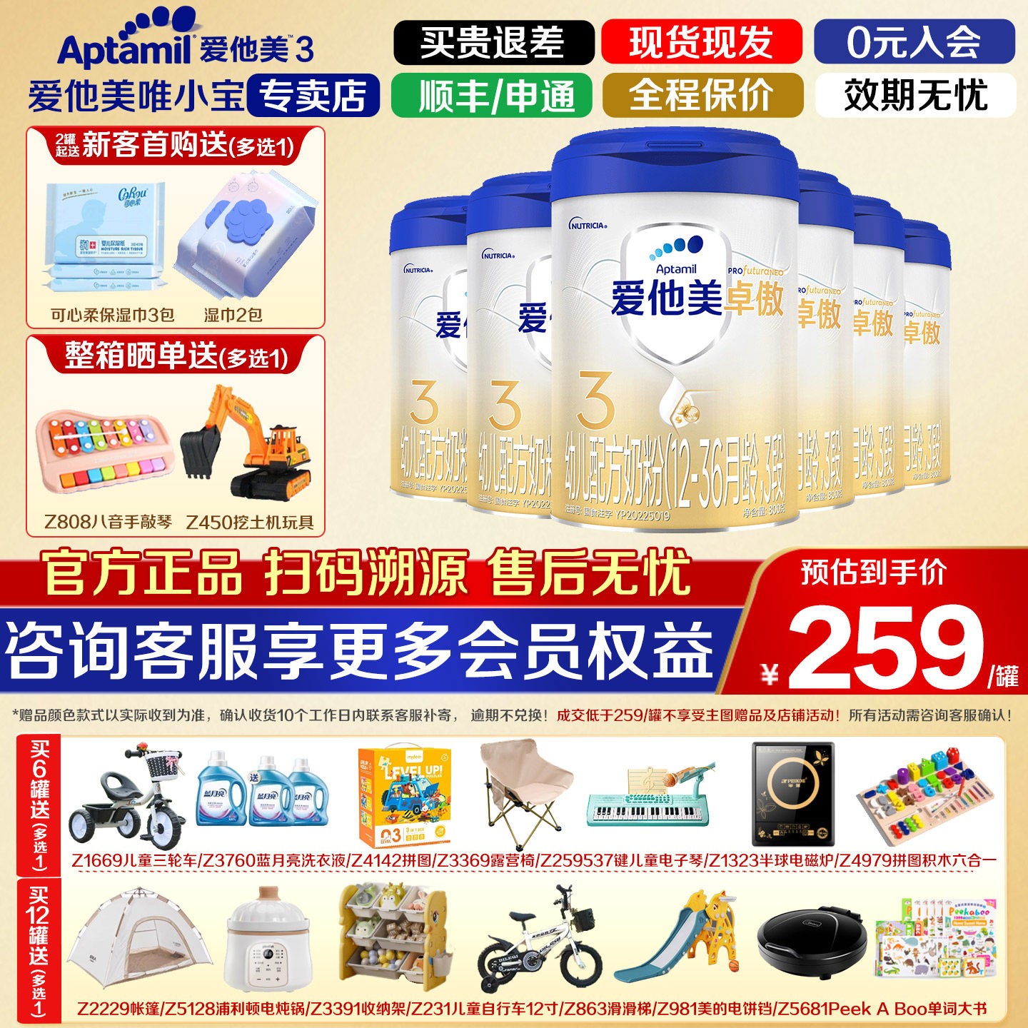 【叠淘金币】爱他美卓傲3段幼儿配方奶粉12-36个月适用800g*6罐装图片