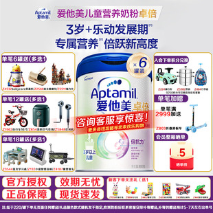 6听装 爱他美卓倍儿童营养乳粉学龄前儿童奶粉800g 活动专属