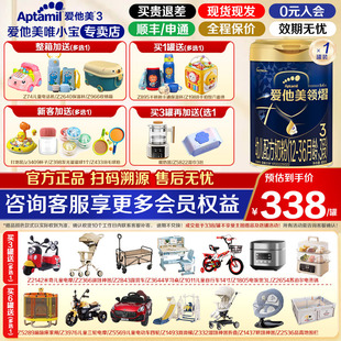 36个月800g 爱他美顶配领熠3段幼儿配方奶粉12 1罐装 咨询有礼