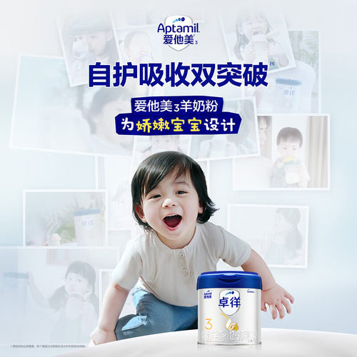 【新客享试喝】爱他美卓徉3段幼儿配方羊奶粉12-36个月400g*1罐装