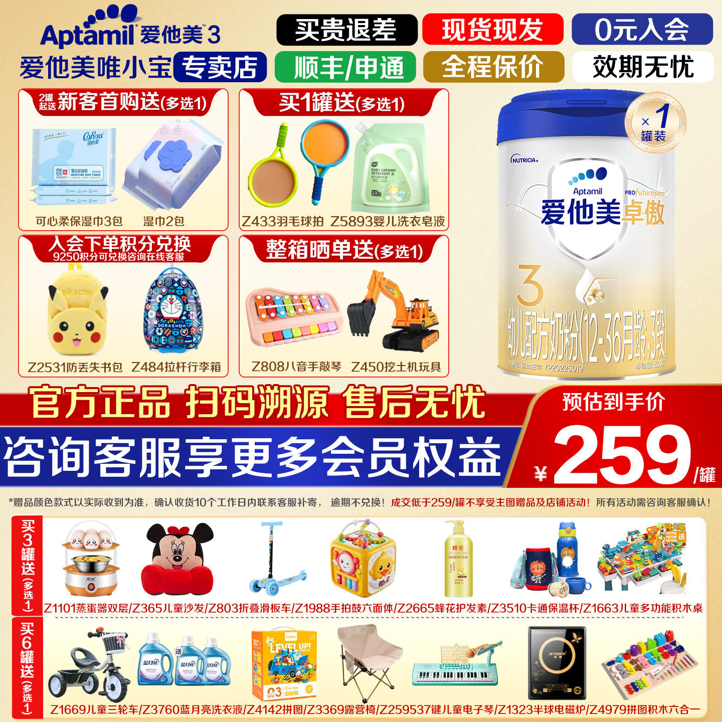【咨询更省钱】爱他美卓傲3段幼儿配方奶粉12-36个月适用800g*1罐图片
