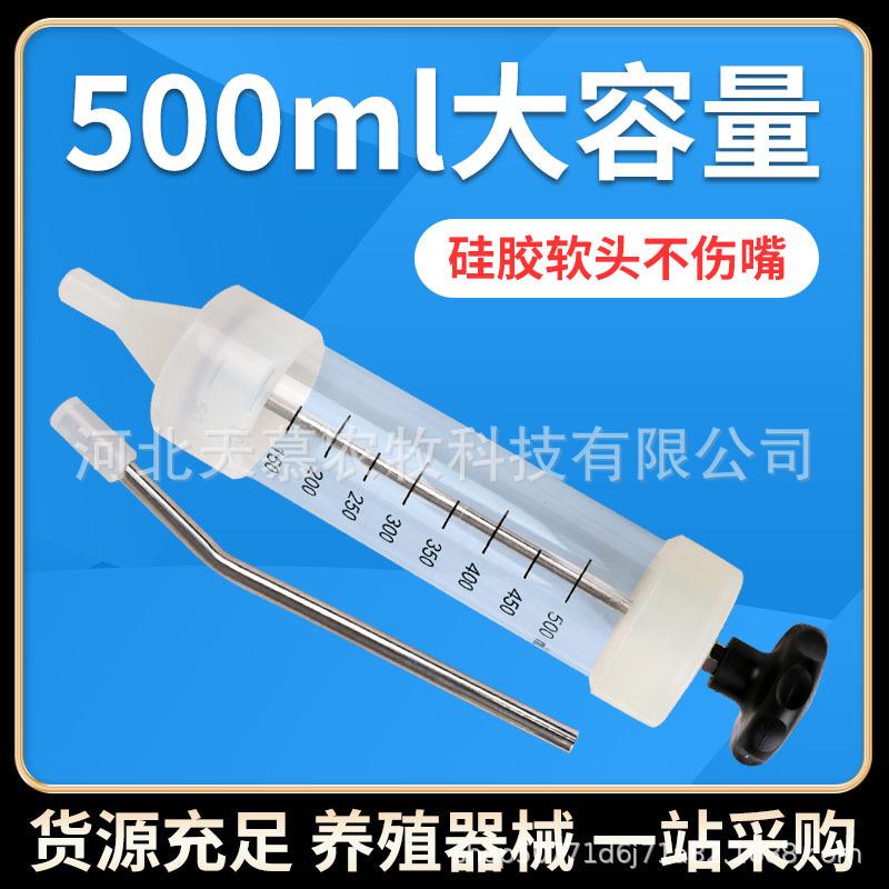 500ml大号大容量塑料针筒灌注饲喂器抽机油针管喂食灌肠打灌注器