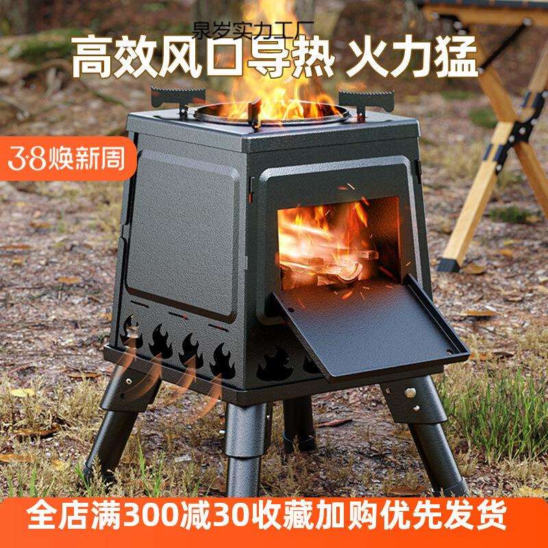 柴火炉户外便携式炉具野外露营炊具野炊炉灶折叠炉子移动锅灶取暖