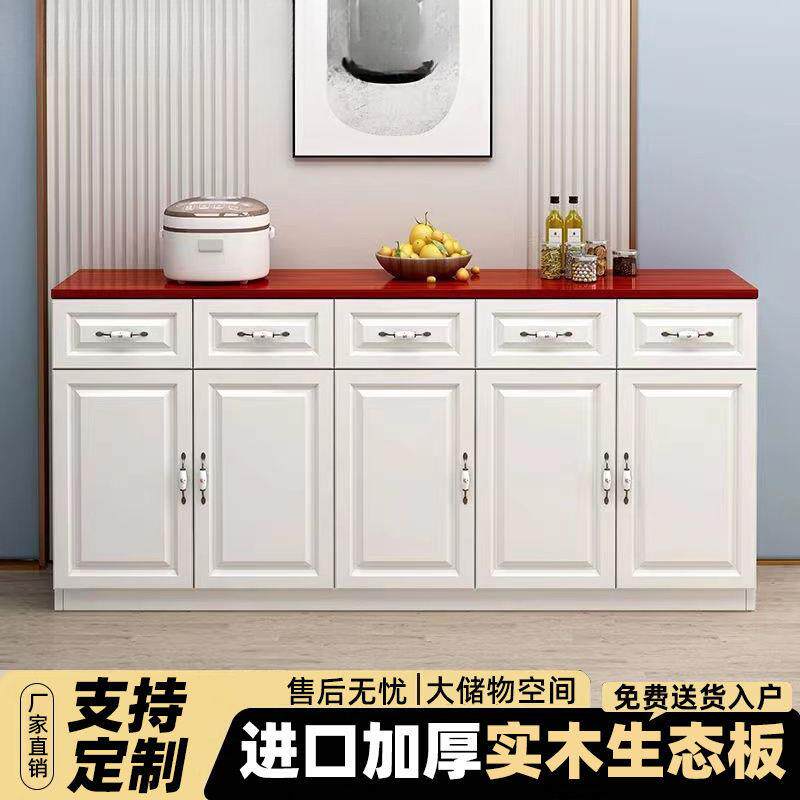 橱柜家用厨房实木餐边柜客厅储物柜现代简约茶水柜阳台柜多功能柜