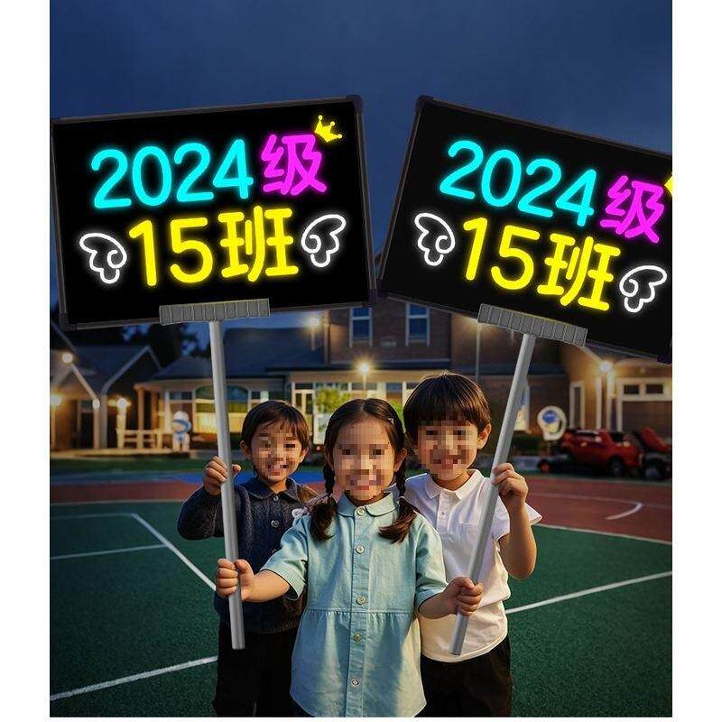 班牌手举发光班级手举牌led灯牌字放小学生托管接送牌运动会