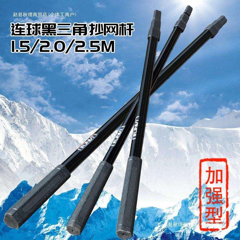 抄网杆黑三角铝合金超硬加厚裸竿伸缩折叠网头/./米