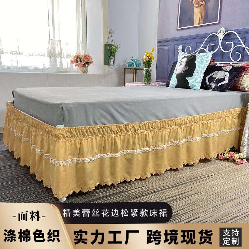 外贸床裙蕾丝松紧床围床边遮丑裙摆防尘防滑床罩