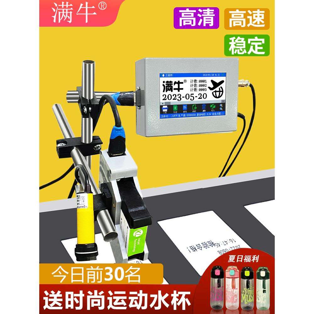喷码机喷码价格标签机器生产日期在线式小型打打日期打码机码器手图片