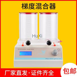 梯度混合器耐有机梯度混合仪上海青浦沪西