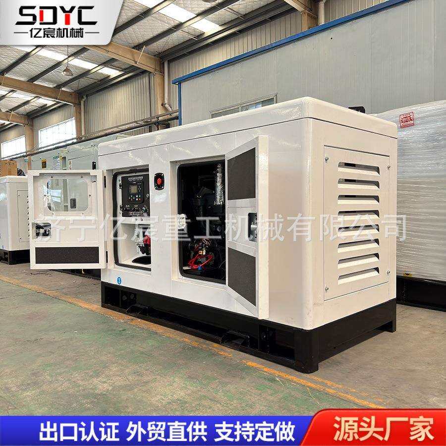 大功率柴油发电机组30KW家用静音发电机组工厂制造业备用电源