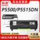 适用奔图P5500硒鼓P5515DN M7650Series打印机粉盒4200碳粉TL 550