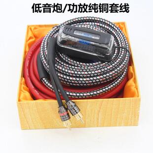 6G纯铜汽车音响改装车载低音炮功放套线电源线音频线控制线保险