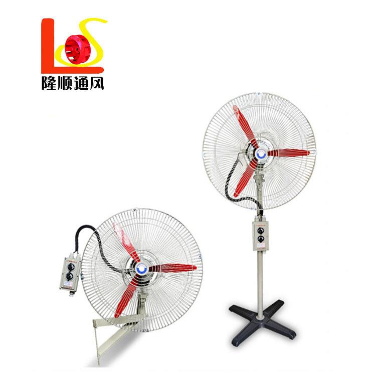 防爆摇头扇工业风扇500/600/750 落地壁挂防爆风扇三档调速排风扇