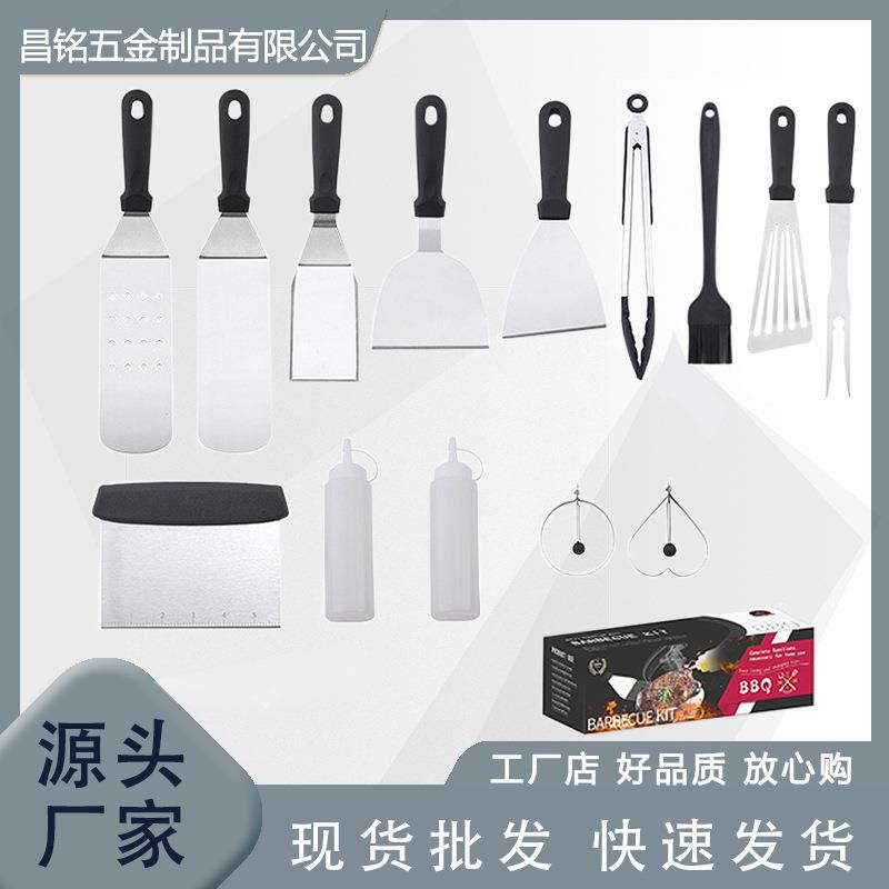 现货不锈钢户外烧烤工具套装料理铲烧烤铲板烧锅铲子BBQ组合烤具