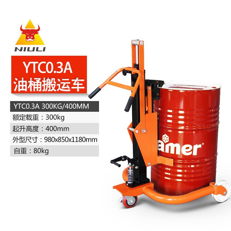 现货供应YTC0.3A牛力液压油桶搬运车300kg手推油桶手推车油罐小车图片