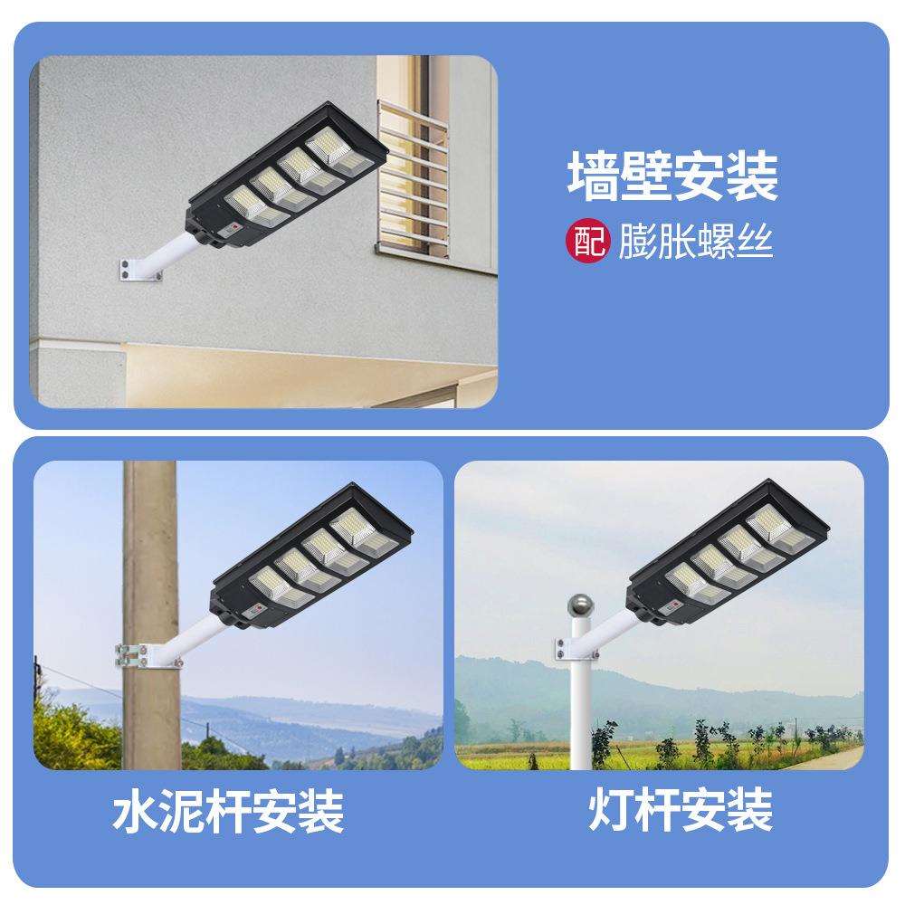 太阳能一体化灯农村家用照明灯户外人体感应LED灯太阳能路灯