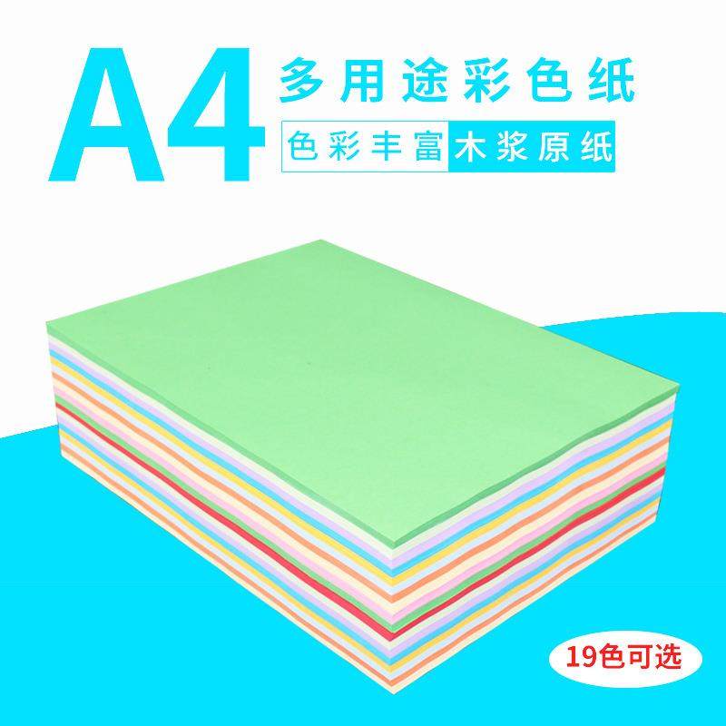 彩色复印纸彩纸A4粉红色剪纸办公打印用纸70克儿童手工折纸整箱,玩具/童车/益智/积木/模型,毛绒/玩偶/公仔/布艺类玩具,淘宝优惠券,粉丝福利购,淘宝优惠卷