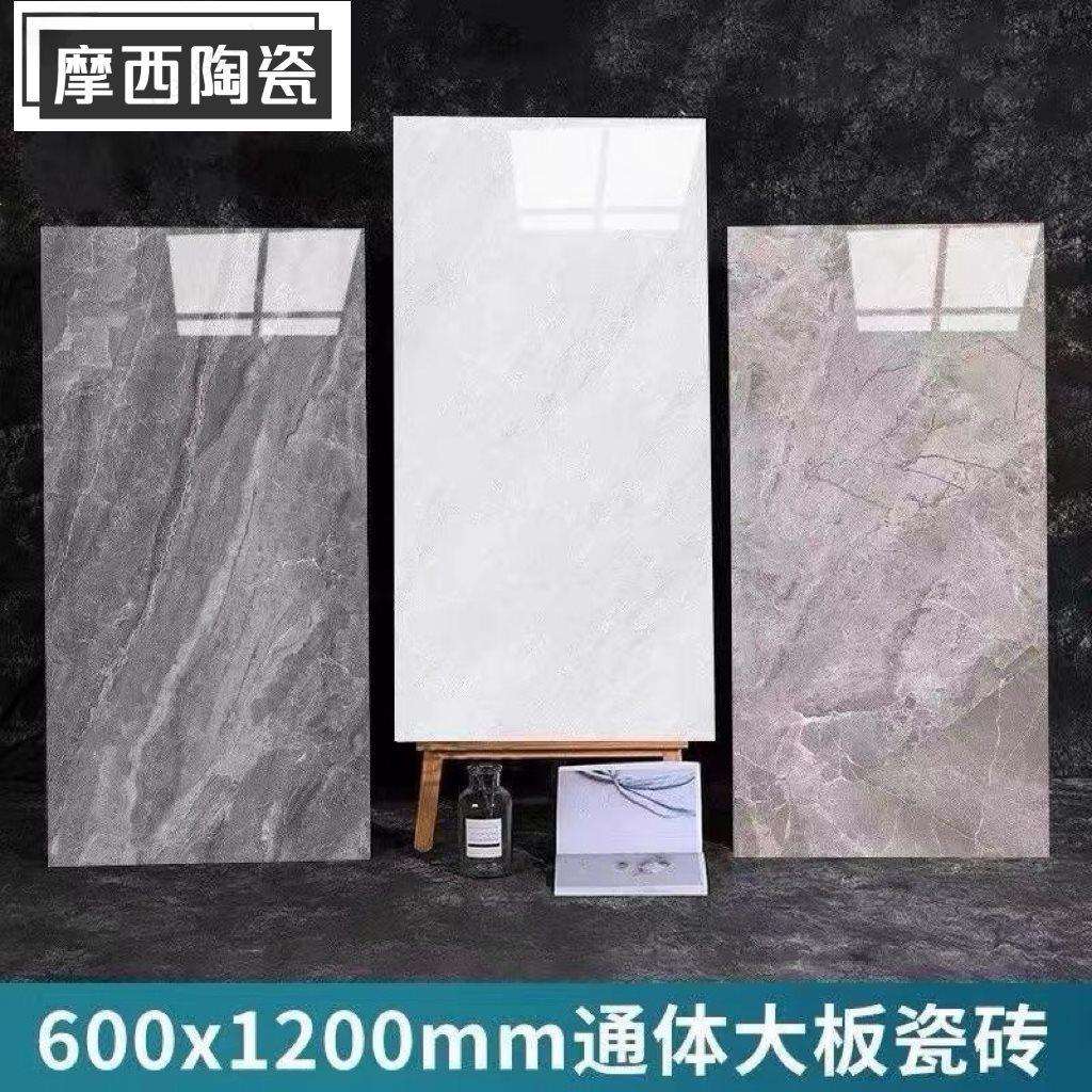 通体中板600x1200客厅墙面砖厨房卫生间墙砖浴室墙面砖瓷砖大理石