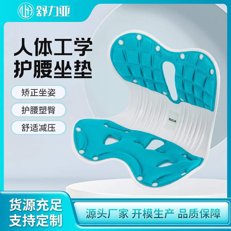 舒力亚护腰坐垫办公室久坐不累靠腰坐垫托腰部支撑座椅垫护腰神器