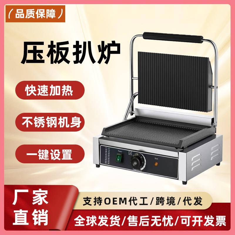 千麦帕尼尼机商用电热不锈钢压板扒炉双单头全坑鸭肠机煎牛扒机器