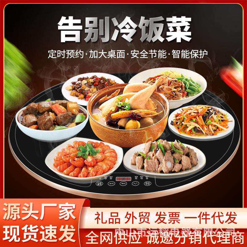 运韬多功能饭菜保温板暖菜板智能加热餐桌保温垫热菜板家用保温碟