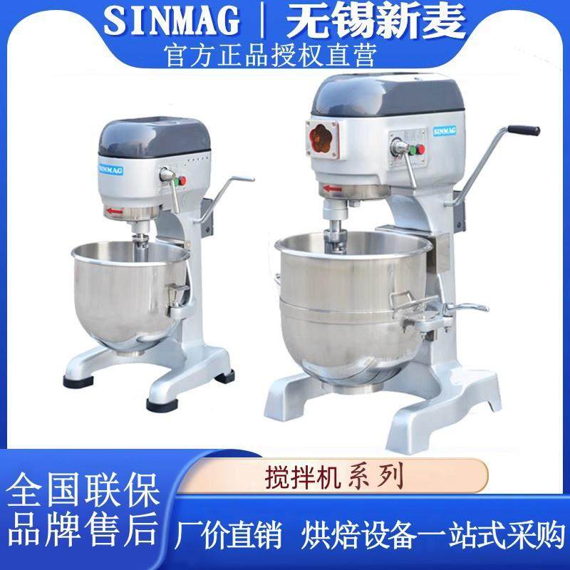 SINMAG无锡新麦搅拌机SM系列奶油机厨师机拌馅机鲜奶打蛋机SM-10L,玩具/童车/益智/积木/模型,毛绒/玩偶/公仔/布艺类玩具,淘宝优惠券,粉丝福利购,淘宝优惠卷