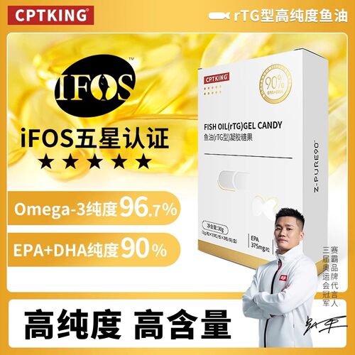 赛霸EPA高纯度Omega-3鱼油软胶囊