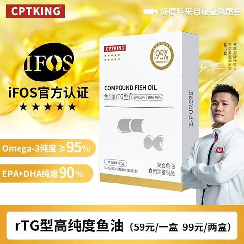 赛霸EPA高纯度Omega-3鱼油软胶囊