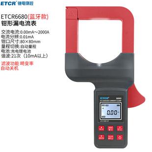 铱泰ETCR6640钳形漏电流表ETCR6670漏电检测仪ETCR6680蓝牙钳形