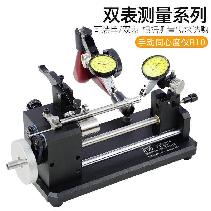 爱测易B10-20-40圆柱滚轮高精度同心度同轴度齿轮偏摆检查测量仪