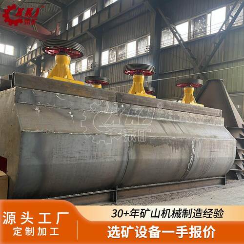 厂家供应SF-2.8浮选机 金矿浮选机铜矿粗选扫选设备 自吸气浮选机
