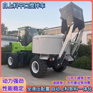 自上料平口搅拌车 频繁更换作业点桥梁施工自动上料平口搅拌机
