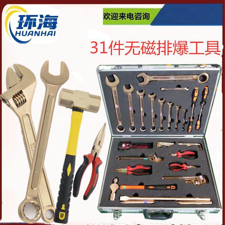 供应防爆组合工具套装 31件套无火花铜扳手 铍青铜无磁排爆工具
