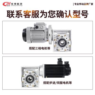 佳煌NMRV110减速机130/150减速电机铸铁涡轮蜗轮蜗杆rv减速器铁壳