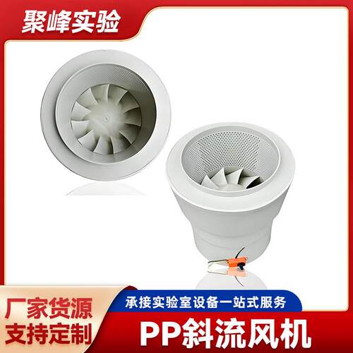 PP斜流风机强力静音大功率斜流管道压换气扇厨房风机排烟排风扇