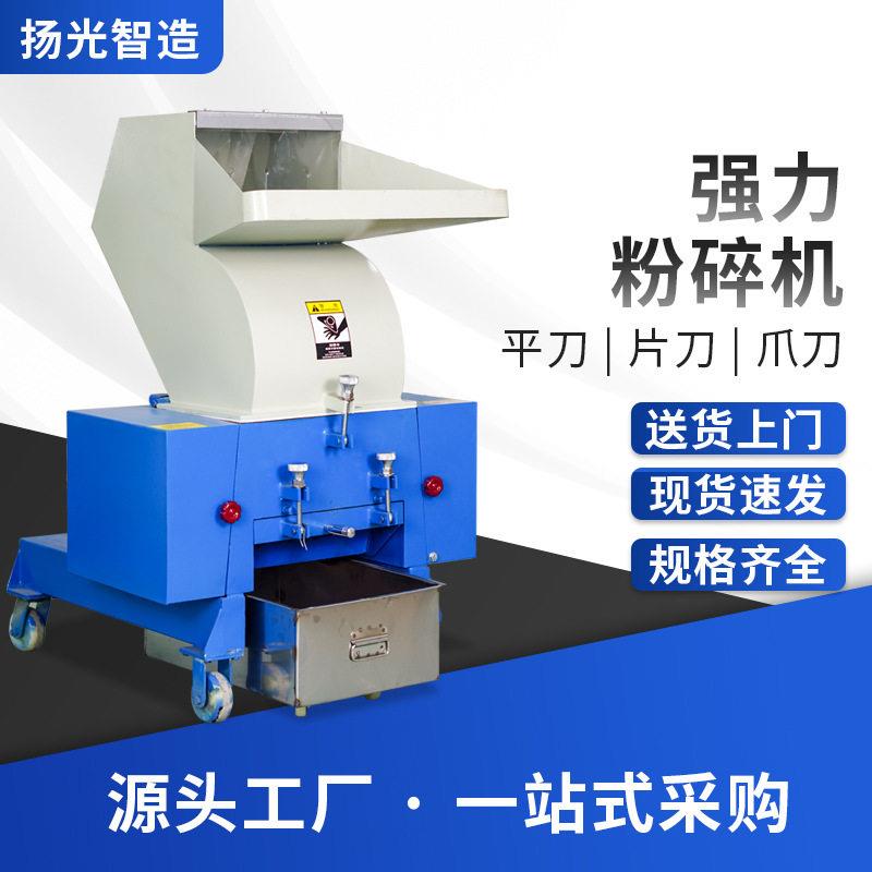 300型塑料粉碎机双层隔音强力破碎机边角水口料多功能碎料机