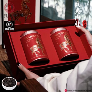 正宗武夷肉桂岩茶特级茶叶礼盒装浓香型新茶礼品新春年货送礼长辈