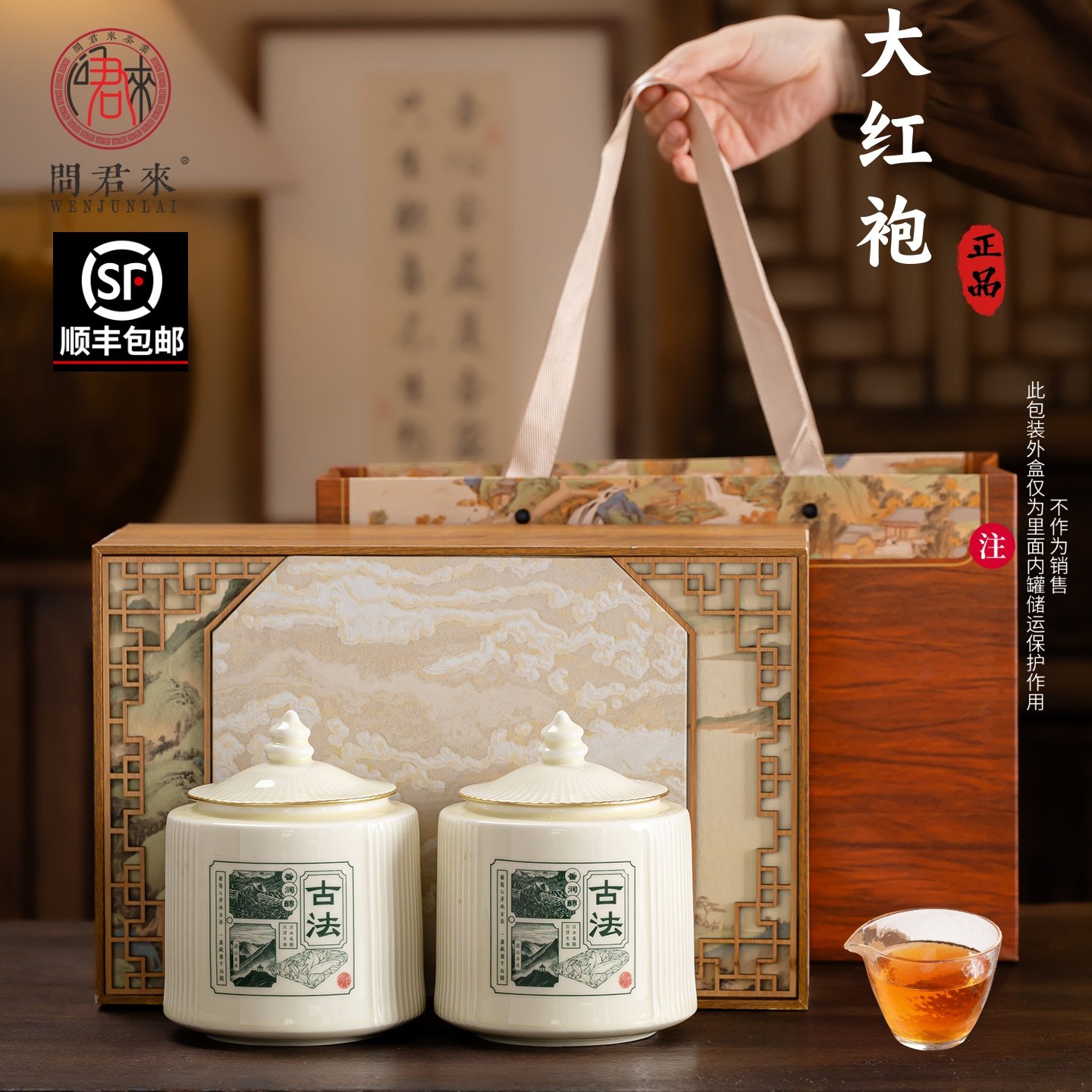 正宗大红袍新茶叶礼盒装正品特级武夷岩茶乌龙茶过年货礼品送长辈,茶,大红袍,淘宝优惠券,粉丝福利购,淘宝优惠卷