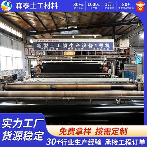 h淀dpe工工膜沉池氧化塘化工废水池新国标防土渗膜堆浸池隔WKC离