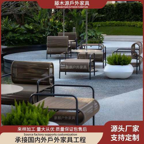 户外藤编沙发庭院台闲创意阳休桌台椅组合露花园咖962啡厅铝合金