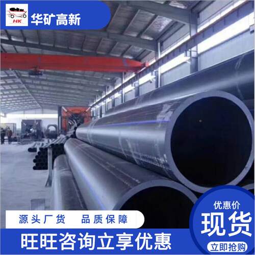 矿用瓦斯抽2放管防抽腐耐瓦斯放管PE-KW1.5/110磨矿用瓦451斯抽放