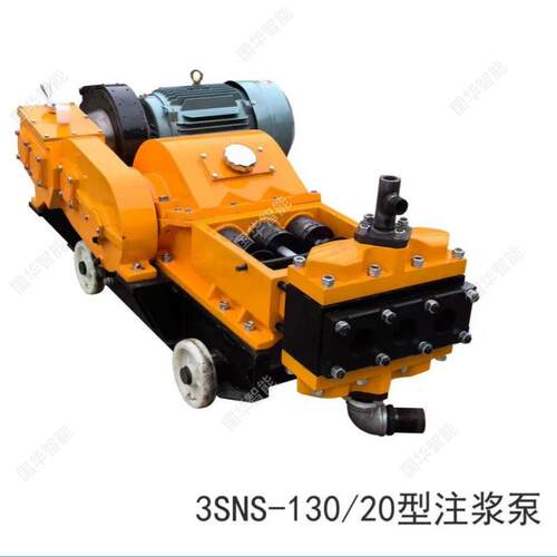工厂现SNS注浆S货注浆泵 量稳定可注浆机调 国华智流能SN注浆泵