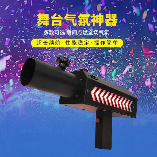 手持礼炮枪婚庆纸喷枪网吧红酒加特林子礼炮酒电吧礼炮枪礼炮枪气
