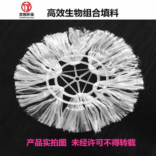 氧化池易填料 生物组合填料 组JXHB-220合填 15m0m料挂膜