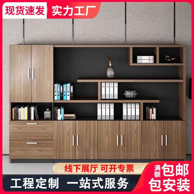 办公文件柜书柜资料柜柜子储物柜办公室木质现代办公柜档案柜子