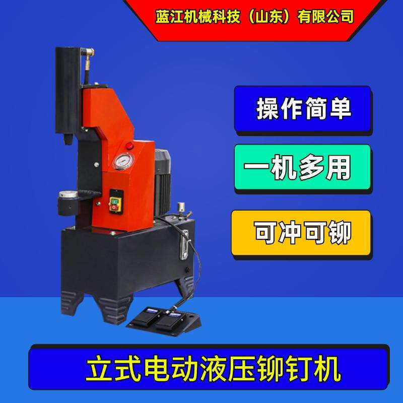 汽车维修电动刹车蹄片投铆机刹车片铆片机蹄片机铆钉机铆接机